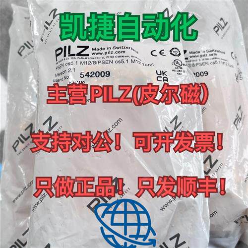 542059 542083 542009 安全门开关PSEN cs5.1 M12/8全新正品