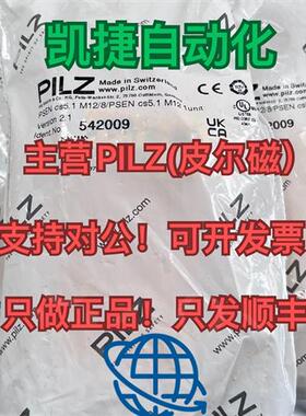 542059 542083 542009 安全门开关PSEN cs5.1 M12/8全新正品
