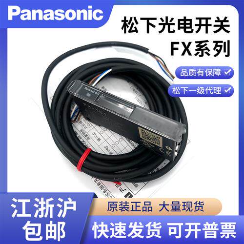 光纤放大器FX-101-CC2 FX-551-C2 FX-501-C2光电开关传感器