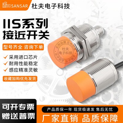 IFM易福门接近开关IIS238 709 269 241 242 244 226 228229传感器