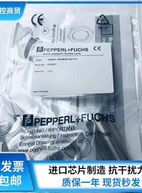 P+F接近开关NBN12-18GM35-E2 NBN12-18GM35-E2-V1传感器