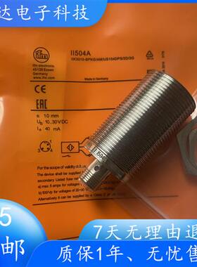 全新IFM接近开关II502A II503A II504A现货销售