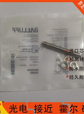Balluff巴鲁夫BES003C电感式接近BES M08MI-PSC15B-S49G 保质一年
