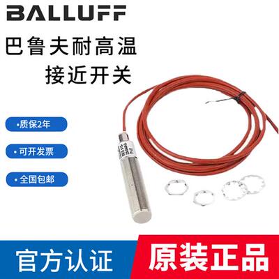 接近开关耐高温BES 515-215-E5-E-S21 360-362-SA4-D-TF-02