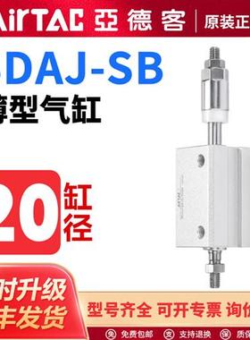 气动SDAJ可调行程内牙外牙薄型气缸SDAJ20X5X10X15X20X25S