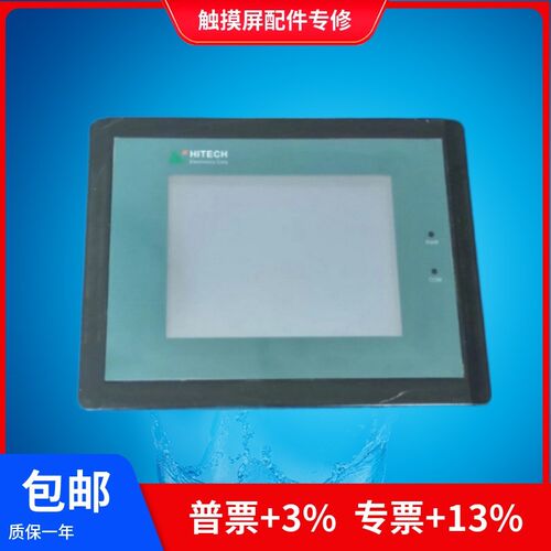 海泰克触摸屏PWS1760-STN/CTN/PWS1711-STN/CTN二手原装 现货速发