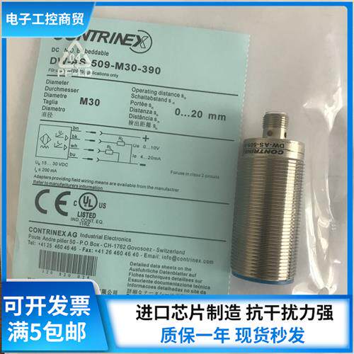 全新   DW-AS-509-M30-390 电感式 传感器 实物 现货