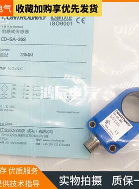议价环形传感器CD-SA-35S CD-SB-35S接近开关原装正品