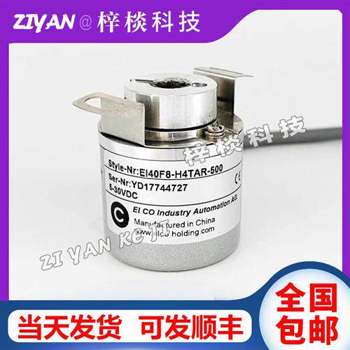 EI40F8-P6AR-2500宜科空心轴光电编码器360-600-1000-1024-2000