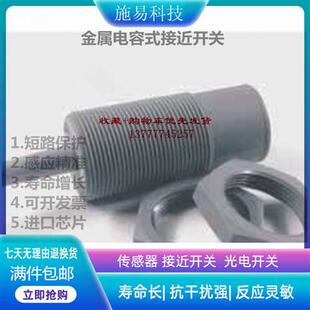 M32接近开关电容式 770880 2000 全新瑞奇能KAS