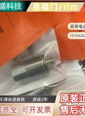 全新IFM全金属接近开关IIT231 IIT232 IIT228 IIT212IIT205