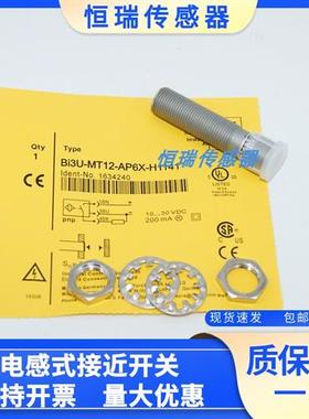 全新 图尔克 接近开关BI3U-MT12-AP6X-H1141/AN6X 插件式