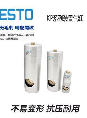 费斯托气缸夹紧装置KP6-180 KP8-350 KP10-350KP12-600KP16-1000