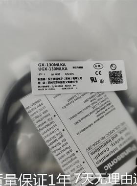 全新现货接近开关传感器UGX-130MLKA质量保证1年