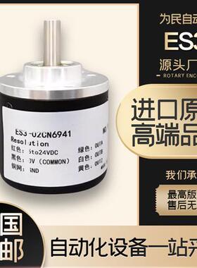 台达自动化光电旋转编码器ES3-02CN6941
