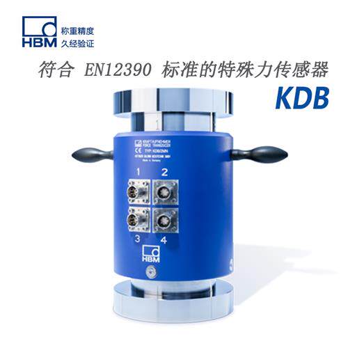 HBM KDB/2MN符合 EN12390 标准的特殊力感测器用于材料试验