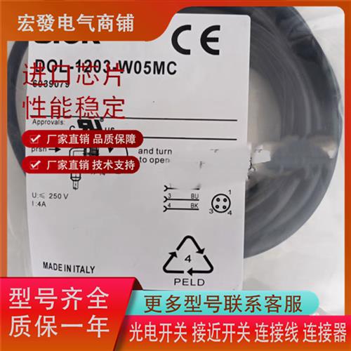 SICK连接线DOL-0803/1203/1204-W02M G02M G05M W05MC W10MC现货