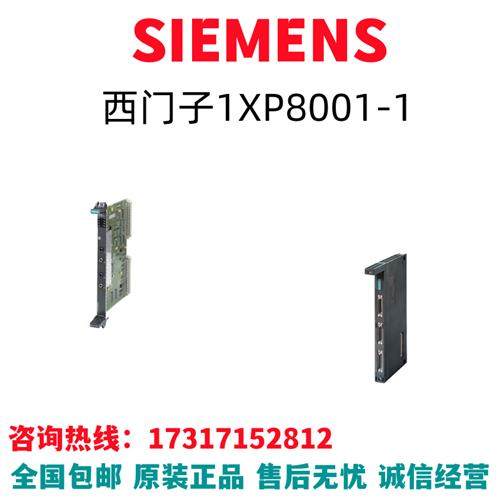 6DD模块主板旋转脉冲编码器1XP8001-1/1XP8001-1全新原装