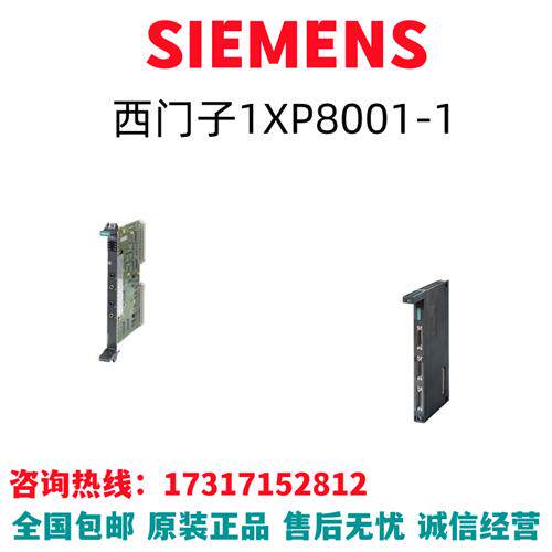 6DD模块主板旋转脉冲编码器1XP8001-1/1XP8001-1全新原装