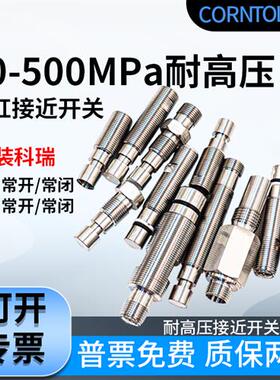 耐高压传感器BD6-I1-M12 I2 I3 I4  ND40 M30S 接近开关