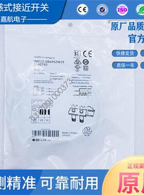 SICK西克电感式接近传感器IME18-08BNSZC0K-08BNSZW2S-08BNOZC0K