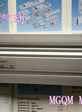 原装现货 MGQL40/MGQM40-200-250-300-350-400-450-500 气缸
