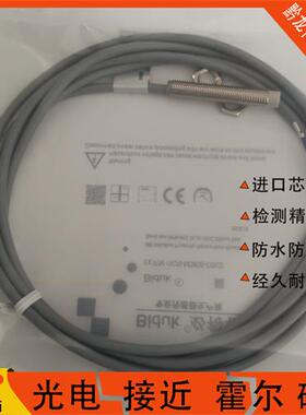 必得客接近开关I1CN-M1208P-O3U2 M1204N/C3U2/M0804N/C3S2传感器