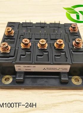 IGBT模块CM50TF-24 CM75TF-24H CM100TF-24H全新原装现货