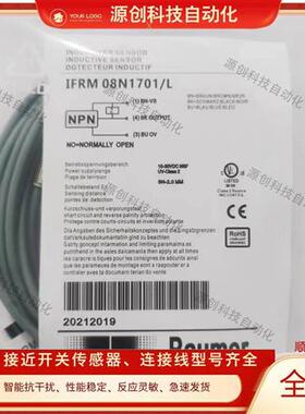 堡盟 接近开关IFRM 08N1701/L IFRM 08P3701/L IFRM 08P17A1/S35L