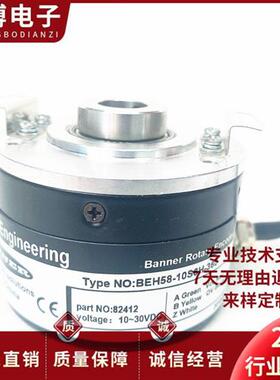 BEH58-10S6H-360光电旋转编码器BEH58-12 1024 1000 200