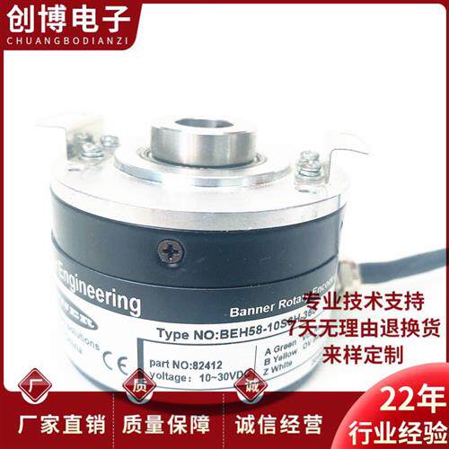 BEH58-10S6H-360光电旋转编码器BEH58-12 1024 1000 200