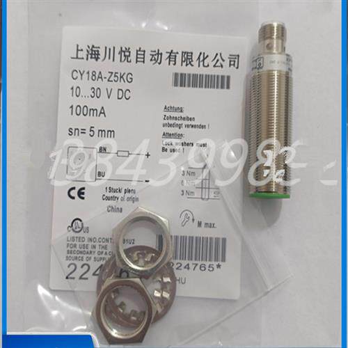 全新川悦接近开关 CY18A-Z5KG CY18A-Z8KG CY18A-Z5BG CY18A-Z8KG