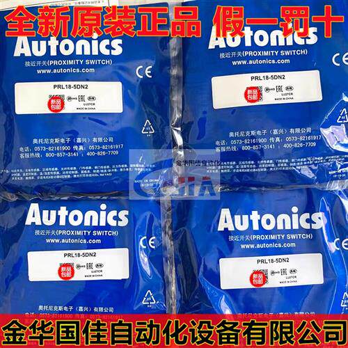 PR18-5DN-5AC传感器PRL18-8DP2-8AO PRT18-5DC-8DO现货