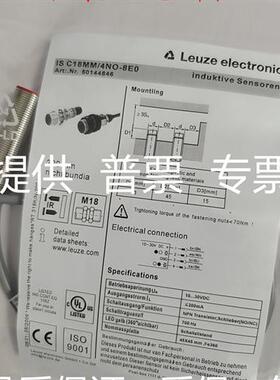 劳易测 IS C18MM/2NO-8E0 IS C12MM/2NO-8N0 /4NO-4E0-M122NO-4E0