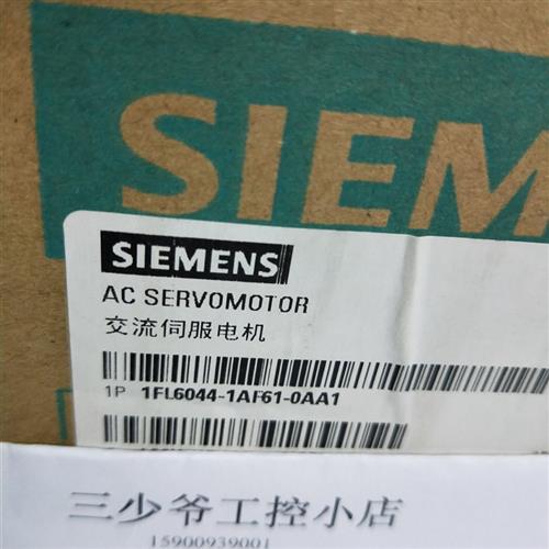 V90伺服电机 1FL6044-1AF61-0AA1 PN0.75KW 不带抱闸 现货