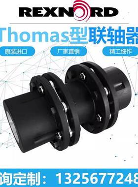美国莱克斯诺Thomas XTSP5271/AMR/CMR福克FALK膜片联轴器