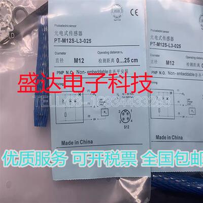 PT-M12S-D1/D3/L1/L3-010/020/025/030/040FPH-Q23S-A1-0