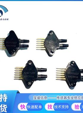 MPX4250DP飞思卡尔 压力传感器温度补偿 250kPa 1.4% MPX4250AP
