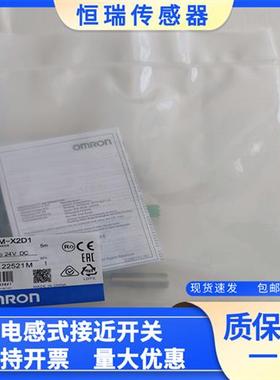 全新接近 E2FM-X5C1 E2FM-X2D1 E2FM-X5D1 质量保证一年