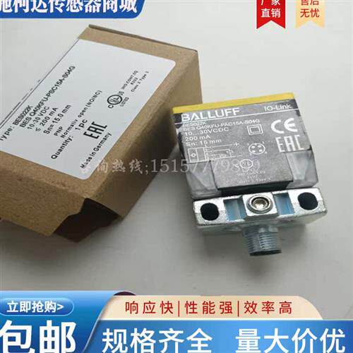 方形传感器 BES022K BES Q40KFU-PAC15A-S04G 接近开关 实物拍摄