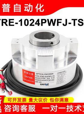 DTRE-1024PWFJ-TS日本优尼泰克 UNITEC编码器DTRE-1024PWFJ-2