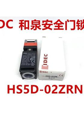 IDEC和泉HS5D-02ZRN HS5D-03ZRN -02 -02RNP 11 12安全门锁开关13