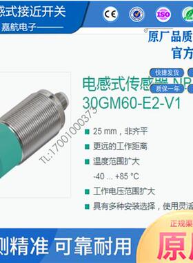 NBN25-30GM60-E2-V1 NCB10-30GM40-Z0-V1倍加福接近开关传感器