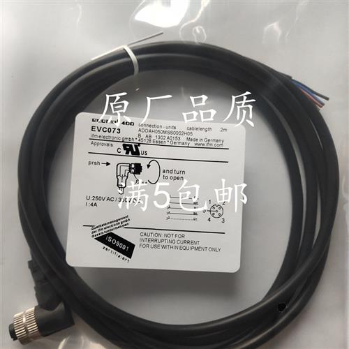 全新传感器连接线EVC530 EVC153 EVC086 EVC074 EVC073品质保证