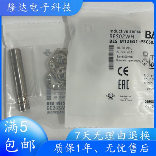巴鲁夫耐高压电感式传感器BES02WH BES M12EG1-PSC60Z-S04G-S11