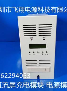 厂家销售SP10A115X电力智能直流电源充电模块整流模块