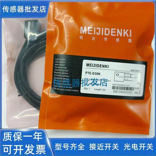 明治ESB-V30P V30N S10P S10N C20P C20N 30P 30N 15N L10P传感器