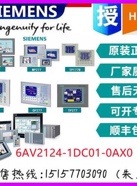 面板6AV2124-1DC01-0AX0 HMI KP400 精智面板 按键操作原装