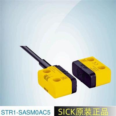 SICK原装正品安全开关STR1-SASM0AC5德国施克传感器1069560全新