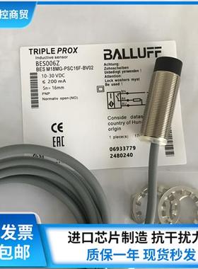 全新  BES M18MG-PSC16F-BV02 BES006Z 实物拍摄 现货